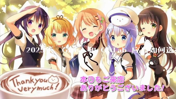 2025年，Gitea 和 GitLab 应当如何选择？