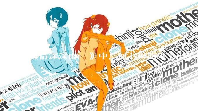 《情深深雨濛濛》中，何书桓如果早出生几十年会有三妻四妾吗？