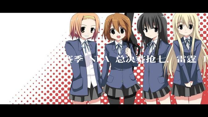 24-25 赛季 NBA 总决赛抢七，雷霆 103-91 步行者，夺得本赛季总冠军，如何评价这一结果？